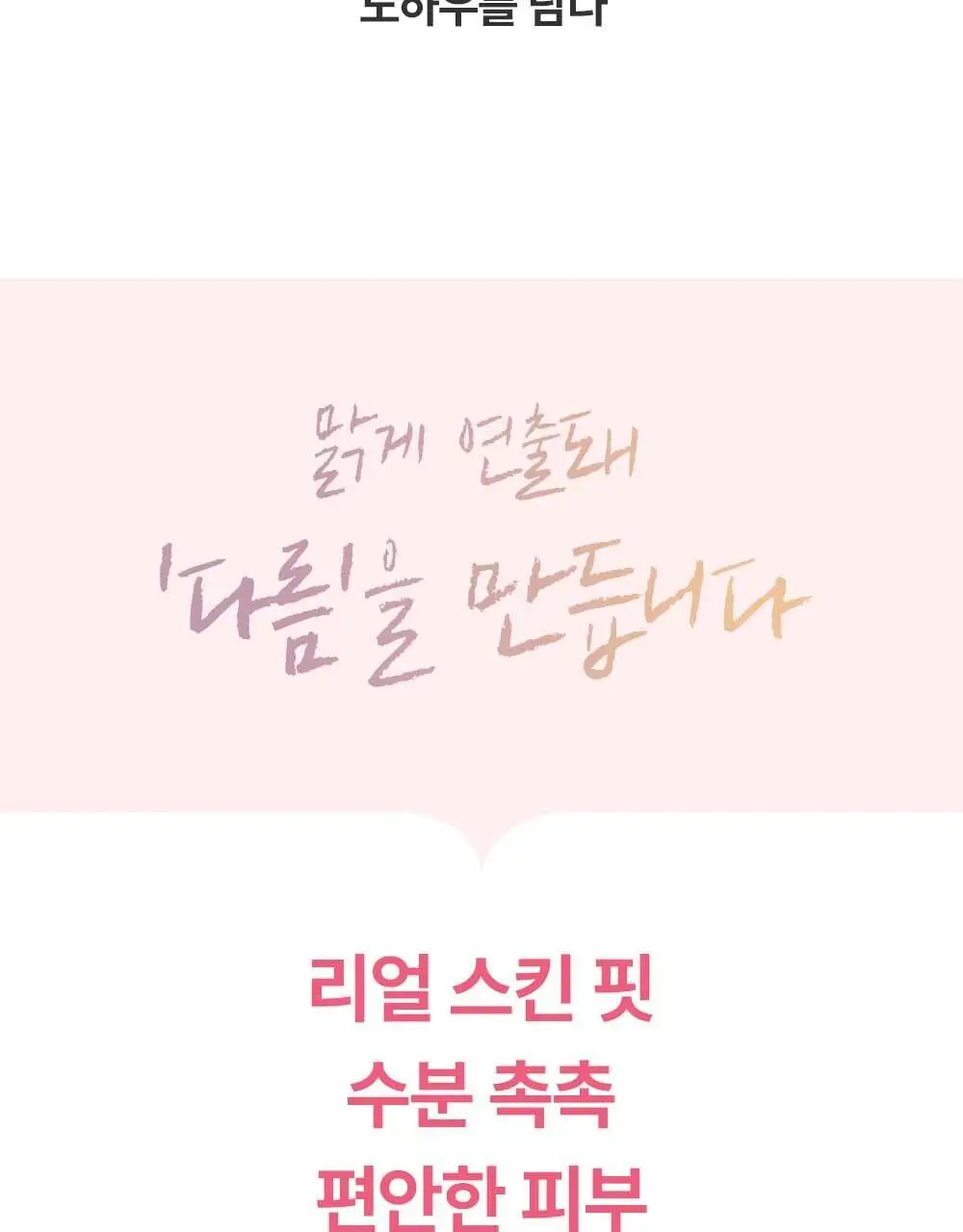 [맑은피부/내추럴톤업] 가히 워터 홀딩 톤업 선세럼 50ml 상세페이지 17